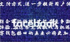 jiaoti探索货币数字钱包接口的未来：安