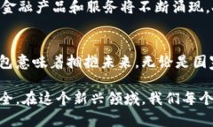 中央银行加密钱包：数字货币新时代的