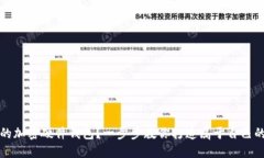 如何自制安全可靠的加密硬件钱包？一