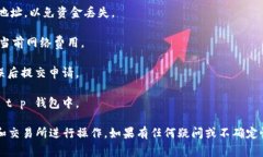 根据当前的加密货币市场情况和相关钱