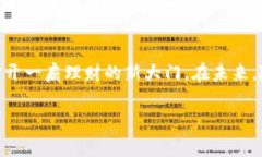   Minitoken数字理财钱包：您的智能投资