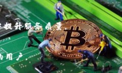 数字钱包通常不会直接进行回访，这是
