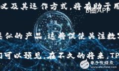 在探讨 “TP钱包盲盒” 的含义之前，