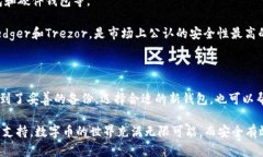   数字币钱包注销指南：轻松安全地关