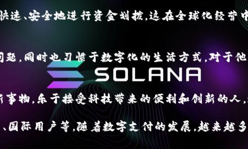 数字钱包账户的拥有者包括了许多不同类型的人群，从普通消费者到商业机构。随着数字支付的普及，各种金融科技公司迅速崛起，用户遍布全球。以下是一些数字钱包账户的使用者类型及其相关信息。

1. 普通消费者
数字钱包最广泛的用户群体是普通消费者。他们使用数字钱包来进行日常消费，包括购买商品、支付服务费用和网上购物等。数字钱包的便利性使得消费者更倾向于使用它们，而不仅仅依赖传统的现金或银行卡支付。

2. 小型商家
许多小型商家也开始接受数字钱包支付，因为这能减少现金交易的风险，还能提高交易效率。这些商家可以通过数字钱包吸引更多顾客，尤其是年轻一代，他们更青睐于使用手机完成支付。

3. 电子商务平台
各大电子商务平台，如亚马逊、淘宝等，支持数字钱包支付方式。在这些平台上，数字钱包用户可以享受快速结账、无需输入银行卡信息的体验。这种便利性与安全性使得数字钱包成为消费者购买时的首选。

4. 国际用户
在跨国交易时，数字钱包用户可以简化货币转换和跨境支付的流程。很多国际用户选择数字钱包作为发送和接收资金的方式，这大大降低了手续费并提高了交易速度。

5. 投资者
越来越多的人开始使用数字钱包进行投资，特别是在加密货币和数字资产方面。投资者认为数字钱包提供了便捷的资产管理工具，同时也在不断探索新的投资机会。

6. 企业用户
一些企业也在使用数字钱包进行员工薪酬支付和收益分配。通过数字钱包，企业能够快速、安全地进行资金划拨，这在全球化经营中尤为重要。

7. 年轻一代
年轻一代是数字钱包的主要用户群体。他们更倾向于使用科技产品来解决生活中的问题，同时也习惯于数字化的生活方式。对于他们而言，数字钱包不仅仅是支付工具，更是一种生活理念。

8. 乐于尝试新事物的人群
科技的进步让许多人乐于尝试新的支付方式。数字钱包的用户往往是那些喜欢探索新事物，乐于接受科技带来的便利和创新的人。这类用户在使用数字钱包时，能够享受到各种独特的功能和优惠。

总之，数字钱包账户的拥有者不仅包含普通消费者，还有很多小型商家、电子商务平台、国际用户等。随着数字支付的发展，越来越多的人将选择使用数字钱包来满足自己的支付需求。