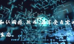 区块链钱包地址自定义：如何创造属于