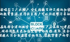    2023年加密钱包用户最多的前五名及