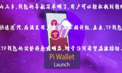 在当今数字货币的世界里，钱包的选择