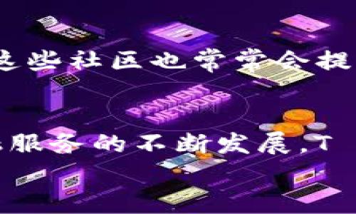   探索T P钱包人工客服：获取帮助的最佳途径！ / 
 guanjianci T P钱包, 人工客服, 在线支持, 帮助中心 /guanjianci 

引言
在数字金融时代，越来越多的人选择使用各类电子钱包来管理自己的资金。T P钱包便是其中的一款热门产品，凭借其便捷的支付服务，吸引了大量用户。然而，任何产品或服务都难免会遇到问题，这时，人工客服便成了用户寻求帮助的重要途径。本文将带你深入了解如何找到T P钱包的人工客服，并提供实用的解决方案。

T P钱包简介
在探讨客服问题之前，有必要对T P钱包进行一些基本了解。T P钱包是一款致力于提供安全、快捷的数字支付体验的应用程序。用户可以轻松实现转账、支付账单、购买商品等多种功能。由于其友好的用户界面和高效的服务，T P钱包迅速在市场上占据了一席之地。

为什么需要人工客服
尽管T P钱包的操作界面，但在使用过程中，用户依然可能面临多种问题。例如，账户密码丢失、交易失败、充值未到账等情况。这些问题有可能导致用户无法顺利使用钱包，因此，寻找人工客服的途径显得尤为重要。
人工客服不仅可以帮助用户解决实际问题，还能为用户提供更深入的产品使用技巧和建议。不少用户在初次使用的时候，可能对某些功能的操作并不熟悉，而客服能够通过详细的指导帮助用户快速上手。

如何找到T P钱包的人工客服
为了能够更有效地找到T P钱包的人工客服，用户可以通过以下几种方式进行查询：

h41. 应用内帮助中心/h4
首先，用户可以打开T P钱包的应用程序，通常在设置或者账户页面会有一个“帮助中心”或者“客服支持”选项。点击进入后，用户可以找到常见问题的解答。如果问题没有在此范围内，通常帮助中心会提供联系客服的相关联系方式，比如电话、电子邮件、在线聊天等方式。

h42. 官方网站/h4
T P钱包的官方网站也是一个重要的信息来源。用户可以在网站上找到“联系我们”或者“客服支持”页面，通常会列出客服的联系电话和在线支持的时间段。此外，一些官方网站会提供实时聊天的功能，用户可以直接与客服代表进行交流。这样的方式既快速又方便，能够帮助用户及时解决问题。

h43. 社交媒体渠道/h4
现代用户不仅仅依赖于传统的客服支持，很多品牌会通过社交媒体与客户建立联系。T P钱包在一些社交媒体平台上也有官方账号，用户可以通过平台私信的方式联系客服。社交媒体的优势在于，用户可以获得更快速的反馈，同时也能看到其他用户的评论和建议，这有助于形成更全面的理解。

h44. 用户社区和论坛/h4
另一个寻找帮助的途径是在线用户社区或论坛。在这些平台上，用户可以发布自己的问题，其他经验丰富的用户或社区管理员可能会主动回答。此外，这些社区也常常会提供一些使用心得和技巧，让新用户受益匪浅。这里，用户不仅能找到对T P钱包的支持信息，还能阅读到真实的使用体验。

总结
总的来说，寻找T P钱包的人工客服并不复杂。用户可以通过应用内的帮助中心、官方网站、社交媒体和用户社区等多种途径来获取支持。随着数字金融服务的不断发展，T P钱包也在不断自己的客服系统，力求为用户提供更好的服务体验。
希望通过本文的介绍，您能更轻松地找到所需的客服支持，解决在使用T P钱包过程中遇到的问题。从而，使电子支付变得更加轻松和愉快!