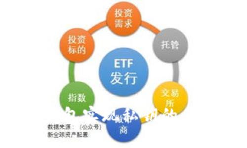如何利用TP钱包实现私钥的多方授权管理？