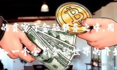 数字钱包Plus：央行收购背后的创新与