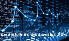 必胜客数字钱包：智能支付新体验，轻