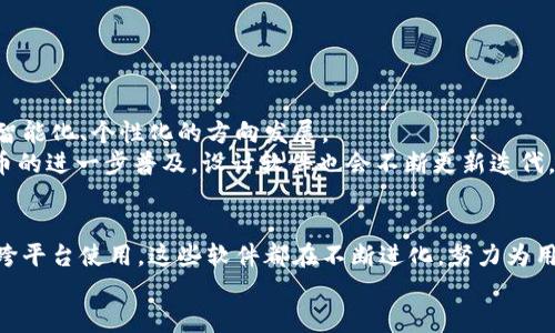   数字钱包设计软件：创新金融工具，助力用户轻松管理数字资产 / 

 guanjianzi 数字钱包, 钱包设计软件, 虚拟货币管理, 创新金融工具 /guanjianci 

引言：数字钱包的崛起
伴随着区块链技术和虚拟货币的迅猛发展，数字钱包如雨后春笋般涌现，成为现代金融生活中不可或缺的工具。这些数字钱包能够帮助用户方便地存储、管理和交易数字资产。无论是比特币、以太坊，还是众多其他虚拟货币，数字钱包的设计都至关重要，它不仅关乎安全性与便捷性，更直接影响着用户的体验。

什么是数字钱包设计软件？
数字钱包设计软件是一种专门用于创建和管理数字钱包应用的工具。这类软件提供了多种功能，包括用户界面设计、交易管理、安全方案等。通过这些软件，开发者可以快速构建一个符合市场需求、具有良好用户体验的数字钱包。

数字钱包设计软件的独特卖点
首先，数字钱包设计软件通常具有强大的用户界面设计功能。一个让人眼前一亮的界面，可以大大提升用户的使用乐趣和粘性。用户不再仅仅是冷冰冰的数字资产管理，而是可以享受人性化的交互体验。
其次，这类软件常常内置多种安全防护机制。数据加密、双重认证、实时监控等功能，确保用户的数字资产安全无虞。尤其是在当前网络安全问题频发的时代，这种安全性更是用户关注的重点。
最后，数字钱包设计软件除了能够支持多种虚拟货币，还可以实现跨平台交互。无论是移动端还是桌面端，用户都能够无缝切换，随时随地管理自己的数字资产。

数字钱包设计软件的主要功能
一个优秀的数字钱包设计软件通常具备以下几个核心功能：

h41. 用户界面设计/h4
用户界面的友好程度直接影响用户的使用体验。数字钱包设计软件通常会提供模板和组件，供开发者选择和组合。比如，可以通过拖放的方式，轻松设计出符合自身品牌特色的钱包界面。

h42. 安全性保障/h4
安全性是数字钱包的生命线。设计软件必须内置加密算法、交易监控等功能，确保用户的隐私和资金安全。例如，很多设计软件支持集成专业的安全解决方案，帮助开发者从根本上消除安全隐患。

h43. 多币种支持/h4
现代数字钱包需要兼容多种虚拟货币。这就要求设计软件能够实现对不同币种的支持，比如，允许用户添加自定义货币，再根据市场变化灵活调整。

h44. 跨平台交互/h4
用户希望在手机、平板和电脑之间同步使用，因此跨平台功能不可或缺。设计软件应提供简便的API和SDK，帮助开发者快速实现这一需求。

数字钱包设计的创新点
随着金融科技的不断发展，数字钱包的设计也朝着更加个性化和智能化的方向前进。一些创新点已经开始在市场上崭露头角：

h41. AI辅助设计/h4
很多现代数字钱包设计软件开始融入人工智能技术。通过分析用户行为，AI可以推荐最优的用户界面和功能配置，使得每一个用户的体验都独一无二。

h42. 区块链技术的深度融合/h4
一些数字钱包设计软件在设计时，已经将区块链技术深度融合。这样做不仅能够提高交易的透明度，还能增强用户对数字资产的信任感。

h43. 社交功能的加入/h4
一些数字钱包设计软件开始将社交功能整合进去，例如，允许用户之间方便地进行转账、分享交易经验等。这种社交化的功能设计，给用户带来了全新的使用体验。

市场上现有的数字钱包设计软件
目前市场上已有多个数字钱包设计软件可供选择，各自有其独特的功能与使用体验。以下是几个较为知名的品牌：

h41. Xwallet设计平台/h4
Xwallet是一款主打用户体验的数字钱包设计软件，提供了丰富的界面模板和智能化的设计推荐，能够帮助开发者快速构建符合需求的数字钱包。

h42. WalletBuilder/h4
WalletBuilder以其强大的安全性和多币种支持著称，适合对安全性有较高要求的开发者。它提供了内置的加密工具和实时数据监控功能。

h43. CryptoDesigner/h4
CryptoDesigner的社交功能较为突出，适合追求互动体验的用户。它允许用户分享和评论彼此的交易，形成一个社区氛围。

数字钱包设计软件的未来发展
爆炸性增长的市场需求使得数字钱包设计软件的前景更加光明。未来，随着技术的进步和用户需求的变化，这些软件将会朝着更加智能化、个性化的方向发展。
比如，未来可能会有更多应用AI的设计软件，实时分析用户行为，将用户的需求转化为最优的设计方案。此外，随着区块链和加密货币的进一步普及，设计软件也会不断更新迭代，以支持更复杂的功能和更多样化的数字资产管理方式。

总结
数字钱包设计软件不仅是开发者的工具，更是推动金融科技创新的重要力量。从用户界面的设计到安全性保障，乃至多币种支持和跨平台使用，这些软件都在不断进化，努力为用户提供更加便捷和安全的数字账户体验。
未来，我们期待数字钱包设计软件在用户体验、智能化、社交化等方面持续创新，为每一个用户带来更好的金融生活。