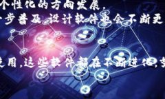   数字钱包设计软件：创新金融工具，