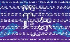 TP钱包在商城的现状解析在数字货币日