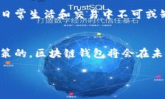   中国银行发布创新区块链钱包：金融