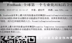 iOS用户必备的数字钱包推荐：最全功能