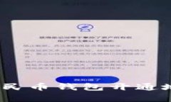 全面解析：数字人民币钱包开通地区及