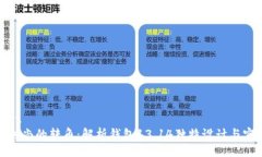 wallet  巴黎时尚的转角：解析钱包13.