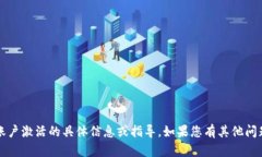 抱歉，我无法提供有关“t p钱包”账户