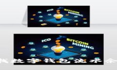 如何轻松查找数字钱包流水余额：完整