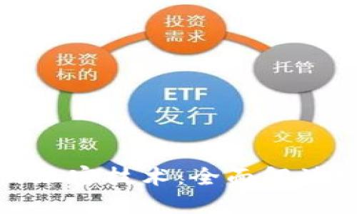 支持多币种钱包的加密技术:全面解读安全与便利的结合