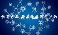   安全、快速且便捷的数字钱包转账指