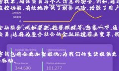 数字钱包：革新社保卡和股票管理的未