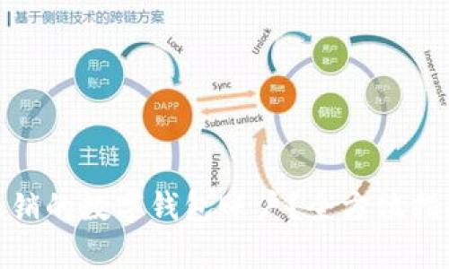 如何恢复已注销的数字钱包账户?全方位指南与操作步骤