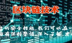   安全指南：如何识别和防范假加密货