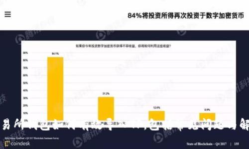 火币交易所钱包如何有效导入TP,包括常见问题与解决方案