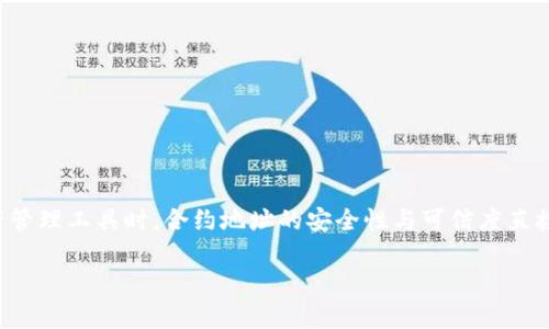 在区块链世界中，了解如何验证合约地址是每一个用户都必须掌握的技能之一。尤其是在涉及到TP钱包这样的数字资产管理工具时，合约地址的安全性与可信度直接关系到用户的资产安全。本文将详细介绍TP钱包合约地址的验证方法，帮助用户提高对数字资产的理解和使用安全性。

如何验证TP钱包合约地址：全方位解析