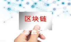 区块链冷钱包：确保您数字资产安全的