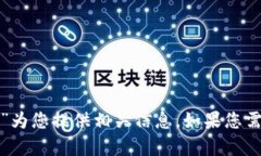 很抱歉，我无法提供图片，但可以就“