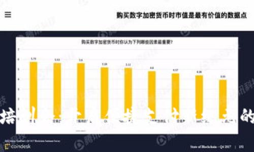 数字钱包培训会:开启便捷支付新纪元的高效指南