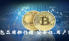 2023年日本区块链钱包品牌排行榜：安
