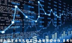 2023 年最佳加密货币钱包推荐：全面解