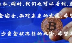   数字钱包转账会被冻结吗？解析及预