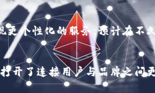   数字营销钱包：提升品牌价值与用户体验的全能工具 / 

 guanjianci 数字营销钱包, 功能, 用户体验, 品牌价值 /guanjianci 

引言
在这个信息爆炸的时代，数字营销变得愈加重要。企业需要找到有效的方式与消费者沟通，同时提升自己的品牌价值和用户体验。而数字营销钱包正是这样一种全能工具，它不仅可以有效管理用户的消费信息，还可以促进品牌与消费者之间的互动。本文将详细分析数字营销钱包的功能及其在现代数字营销中的应用潜力。

一、什么是数字营销钱包?
数字营销钱包是一个整合多种功能的工具，旨在帮助企业和消费者进行更高效的交易和互动。可以简单理解为一种结合了电子钱包和营销工具的应用程序。用户可以通过数字营销钱包进行购物、收集积分、获取优惠券、进行品牌互动等一系列活动。通过数字营销钱包，品牌不仅能够直接与消费者沟通，还可以收集宝贵的数据，反向影响产品和营销策略的制定。

二、数字营销钱包的关键功能
了解数字营销钱包的关键功能，能够帮助品牌企业更好地应用这项工具。以下是几个重要功能：

h41. 资金管理功能/h4
这项功能是数字营销钱包的核心。从用户的角度来看，数字钱包能够实现便捷的支付方式，支持多种支付方式，包括信用卡、借记卡、银行转账等。用户可以轻松查看账户余额和交易记录，方便进行预算管理。

h42. 优惠券和折扣信息/h4
数字营销钱包通常集合了各种优惠券、促销活动信息。用户可以在使用这款钱包时，方便地查询到当前可用的折扣或特价商品。商家可以通过推送通知的方式，及时通知用户最新的优惠信息，增加用户的忠诚度。

h43. 积分与奖励系统/h4
许多品牌都会引入积分系统，以激励消费。数字营销钱包通过积分管理功能，允许用户在消费时积累积分，进而兑换商品、享受折扣或其他福利。这种模式不仅促进用户消费，还使用户感受到品牌的价值，提升客户留存率。

h44. 用户数据分析/h4
通过数字营销钱包，品牌能够实时获得用户的消费数据和行为分析。这些数据包括用户的购买习惯、偏好的商品类型等，有助于品牌调整营销策略、产品，提供更具针对性的服务。这不仅能增强用户体验，还能使品牌在激烈的市场竞争中脱颖而出。

h45. 社交互动平台/h4
数字营销钱包不仅仅是交易的工具，它还鼓励用户分享他们的购物经历。用户可以在钱包中分享商品、发表评价，与好友互动。这种社交功能不仅能增加用户的粘性，还能够吸引更多新的消费者。借助用户的口碑传播，品牌能够获得更高的影响力。

三、数字营销钱包的优势
随着科技的迅速发展，数字营销钱包的普及已经成为一种趋势。它有着众多优势，使得品牌和用户都能从中获益。

h41. 提升用户体验/h4
数字营销钱包提供了便捷的支付和优惠体验。用户无需在多个平台之间切换，可以轻松找到他们需要的信息。简单、快速的操作提升了购物的愉悦感。尤其是在移动设备普及的今天，随时随地都能使用钱包功能，极大地提升了用户满意度。

h42. 增强品牌粘性/h4
数字营销钱包所提供的积分和奖励机制，能够有效提升客户的忠诚度。当客户积累了足够的积分，可以兑换丰富的奖励时，他们更愿意持续选择该品牌的产品。这种粘性不仅是短期的，还能建立长期的客户关系，从而实现持久的品牌忠诚。

h43. 数据驱动决策/h4
如今的商业环境中，数据的价值已经不言而喻。数字营销钱包通过收集用户的消费数据，提供给品牌更全面的市场分析。品牌可以基于这些数据做出科学生动的商业决策，从而提高销售额和市场份额。

h44. 降低营销成本/h4
因为数字营销钱包集成了多种功能，品牌可以在这一平台上进行全面的营销活动，而无需分散在多个工具和渠道中。这种集中化的管理不仅了资源的使用效率，还能降低整体的营销成本。企业可以更集中地控制预算和策略，取得更高的投入产出比。

四、数字营销钱包的应用场景
数字营销钱包的应用场景非常丰富，可以广泛应用于零售、电商、餐饮、旅游等多个行业。在网上购物时，用户可以通过数字营销钱包迅速完成支付、获取折扣和积分。在实体店，消费者可以使用钱包扫一扫优惠码，享受更便捷的购物体验。

h41. 零售行业/h4
在零售行业，数字营销钱包能够帮助商家更好地进行库存管理和优惠券投放。当用户在店内购物时，商家可以通过精准营销，及时推送相关的优惠信息，促进更高的购买率。

h42. 餐饮行业/h4
许多餐饮品牌已经开始引入数字营销钱包，以提升餐饮体验。用户可以在钱包中查看菜单，选择心仪的美食并在线下单。通过积分，顾客还可以积累消费记录，享受更加丰富的奖励。

h43. 旅游行业/h4
在旅游行业，数字营销钱包也可以大显身手。用户可以在交易过程中进行方便的支付，同时还能享受到旅游相关的折扣和积分。在旅行过程中，用户还可以通过钱包与其他旅客互动，分享旅行经验和建议。

五、展望未来
随着市场的不断发展，数字营销钱包的功能和应用也将呈现出更多的可能性。例如，结合人工智能，大数据等技术，可以使数字营销钱包更精准地预测消费者需求，实现更个性化的服务。预计在不久的将来，数字营销钱包将不仅是支付工具，更会成为每个品牌与消费者沟通的纽带。

结论
数字营销钱包是一个强大、便捷的工具，它不仅为用户提供了良好的购物体验，还帮助品牌更好地管理客户关系。正如我们所见，数字营销钱包的功能，犹如一把钥匙，打开了连接用户与品牌之间更大的可能性。在这个科技高速发展的时代，顺应潮流，利用好数字营销钱包，将是企业未来成功的关键。