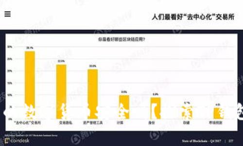 卸载TP钱包后,您的数字货币安全吗?探索TP钱包币种管理的真相