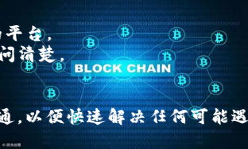 签约公司使用数字钱包的过程通常可以概括为几个步骤，具体操作可能会根据数字钱包的不同而略有差异。以下是一般的流程和注意事项：

### 1. 选择合适的数字钱包
选择一个符合您需求的数字钱包平台，例如PayPal、支付宝、微信支付等。这些平台各有特色，您可以根据使用习惯、手续费和安全性等因素进行选择。

### 2. 注册并验证账户
如果您还没有数字钱包账户，首先需要进行注册。通常需要提供一些基本信息，例如手机号码、邮箱地址和身份证明。完成注册后，您可能需要进行身份验证，以确保账户的安全。

### 3. 了解公司签约流程
在签约前，了解与公司相关的数字钱包使用流程。很多企业在网上都有详细的说明，说明如何通过数字钱包进行交易或签约。确保您熟悉所有条款和条件。

### 4. 联系公司进行对接
在您决定通过数字钱包与公司进行签约时，可以直接联系公司的客服或销售代表。他们能够提供您所需的具体信息，例如付款流程、签约材料等。

### 5. 准备合约材料
根据公司的要求准备必要的材料，包括个人或公司的身份证明、财务信息和其他法律文件。确保这些信息准确无误，避免在签约过程中出现不必要的麻烦。

### 6. 使用数字钱包进行支付
在所有流程准备好后，您可以使用数字钱包进行支付。通常，数字钱包会生成一个付款链接或二维码，您只需要用您的数字钱包扫描或点击链接即可完成支付。

### 7. 确认签约完成
支付完成后，确保与公司取得联系以确认合同的生效。有时公司会通过电子邮件或短信发送确认函，您也可以主动询问。

### 注意事项
- **安全性**：确保您使用的数字钱包是安全的。选择知名度高、评价好的平台。
- **手续费**：不同的数字钱包可能收取不同的手续费。在签约前一定要问清楚。
- **客户支持**：如果在签约过程中遇到问题，及时联系客服解决。

通过以上步骤，您可以顺利使用数字钱包签约公司。确保保持与公司的沟通，以便快速解决任何可能遇到的问题。