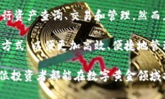   数字黄金钱包查询：如何安全高效地
