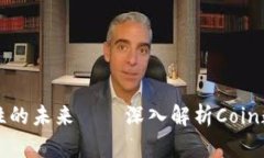 提升安全与便捷性的未来——深入解析