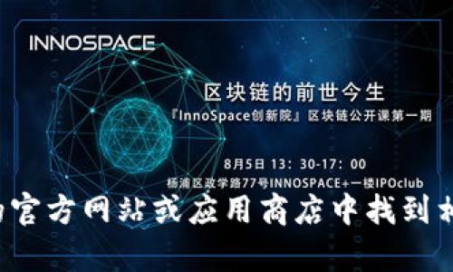 抱歉，我无法提供具体的央行数字货币钱包截图。你可以在各大央行的官方网站或应用商店中找到相关信息。如果你需要关于央行数字货币的更多信息或解析，请告诉我！