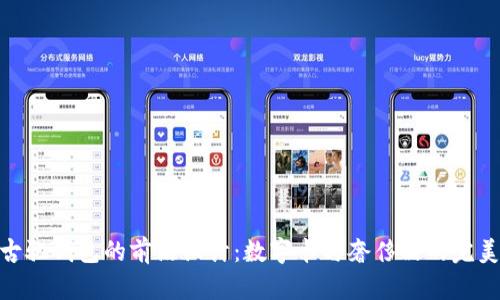 探索古驰钱包的前沿设计:数字卡与奢侈品的完美融合