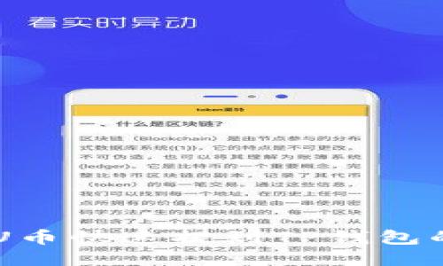 ZT交易所U币快速提到TP钱包的详细指南