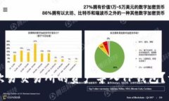 如何将欧易交易所的资产导入TP钱包？详细指南