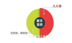 如何关闭TP钱包的恶意链接提示？详解