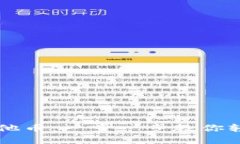 如何在TP钱包购买其他币：一步一步教