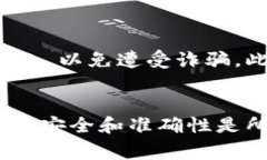 在数字货币领域，尤其是涉及到区块链